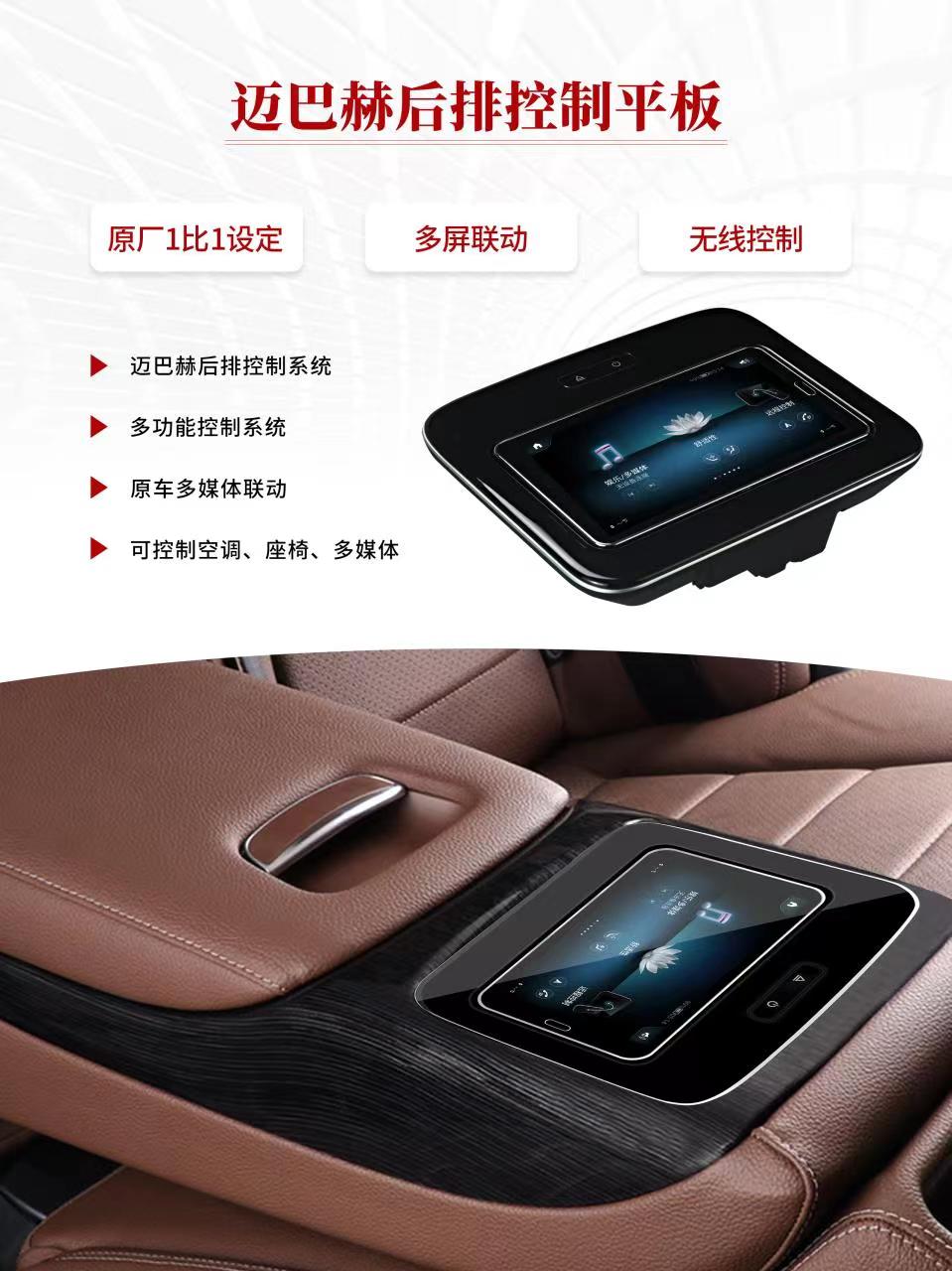 For Maybach & Mercedes GLS/GLE – Tablet Accessory Bewertung und Preis